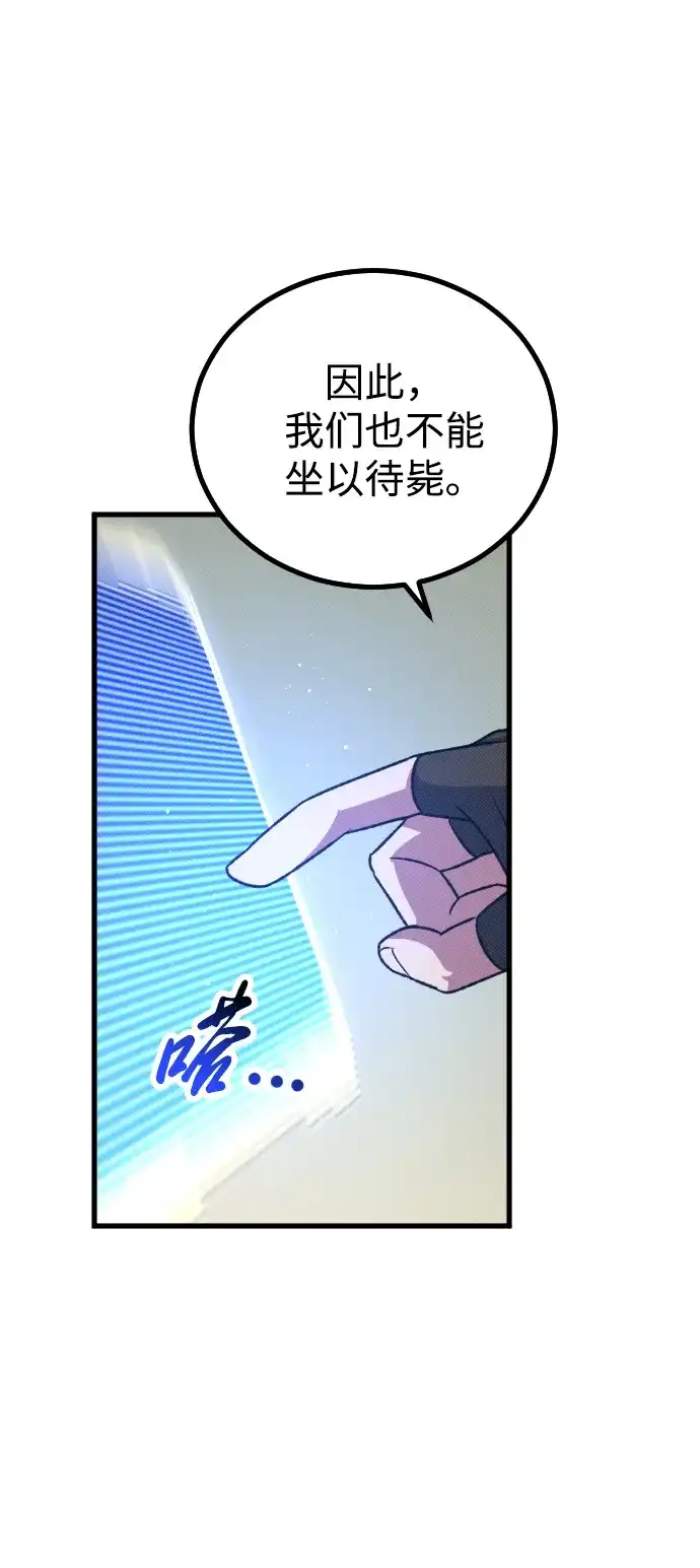 《过劳死后异界重生》第25话 第13页
