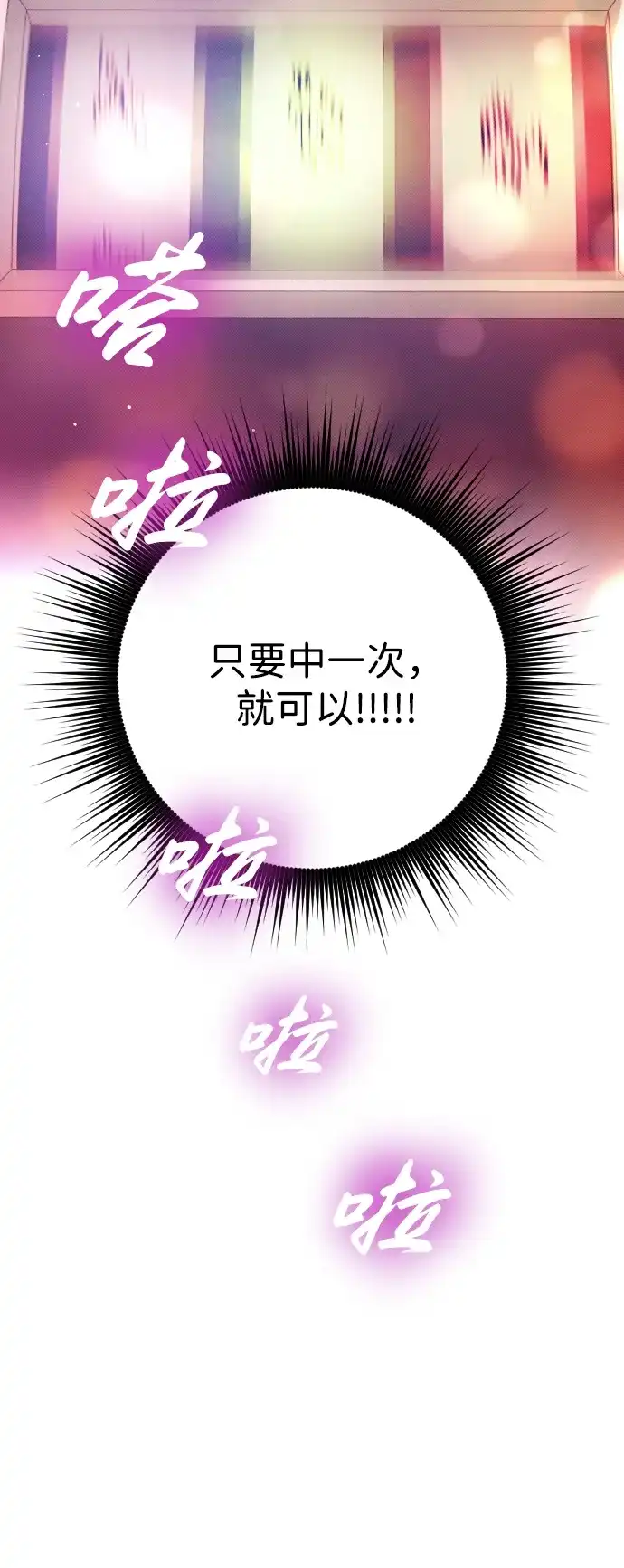 《过劳死后异界重生》第25话 第88页