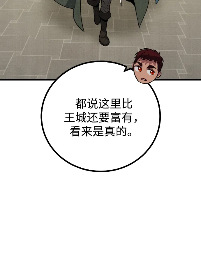 《过劳死后异界重生》第25话 第48页
