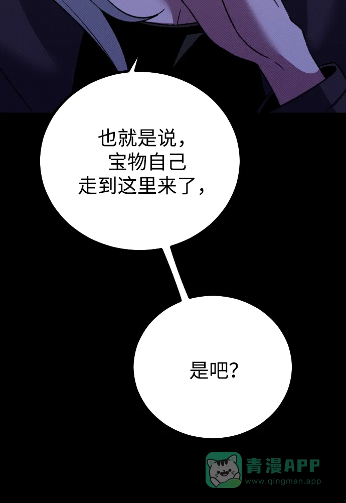 《过劳死后异界重生》第25话 第101页
