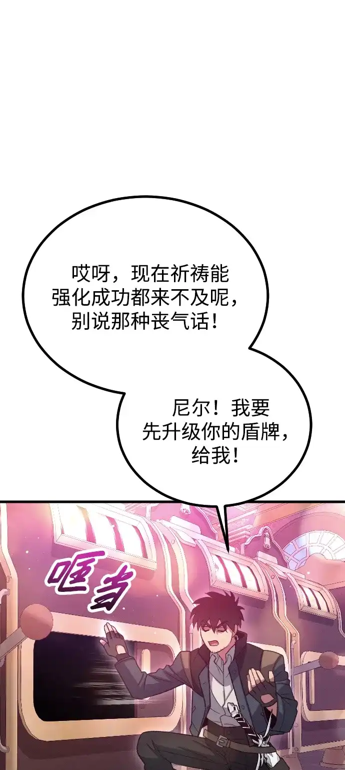 《过劳死后异界重生》第25话 第79页