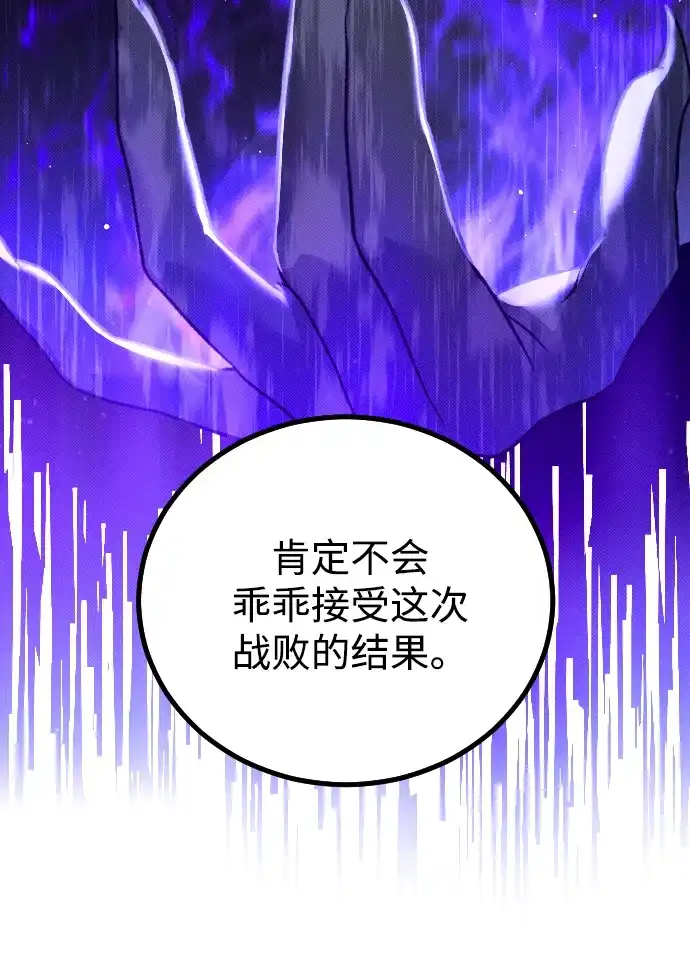《过劳死后异界重生》第25话 第12页