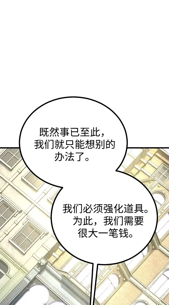 《过劳死后异界重生》第26话 第55页