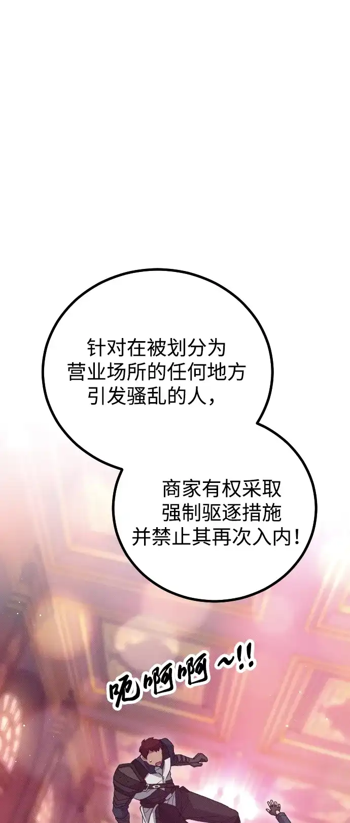 《过劳死后异界重生》第26话 第25页