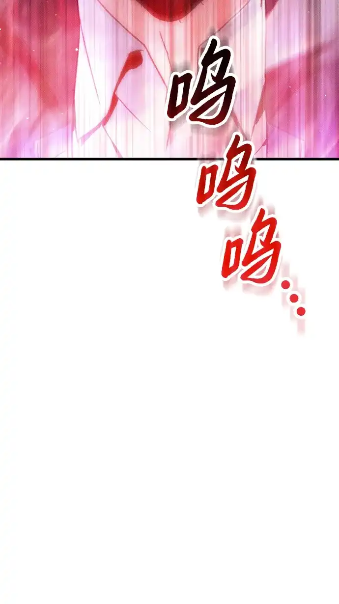 《过劳死后异界重生》第26话 第92页