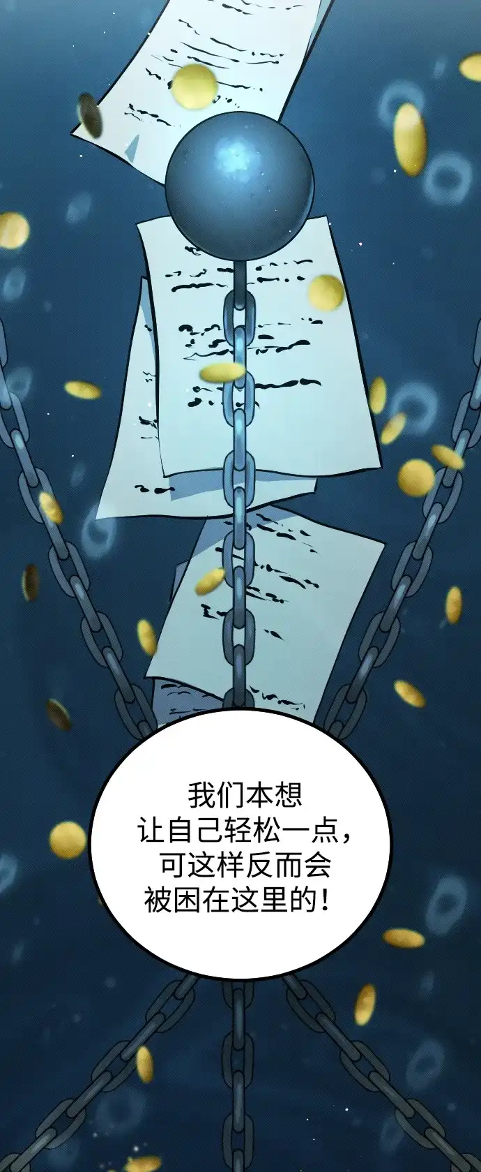 《过劳死后异界重生》第26话 第52页