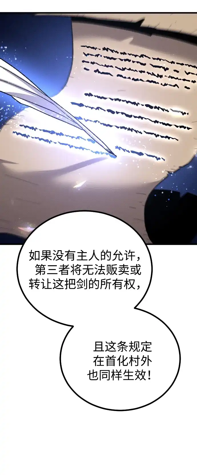 《过劳死后异界重生》第26话 第69页
