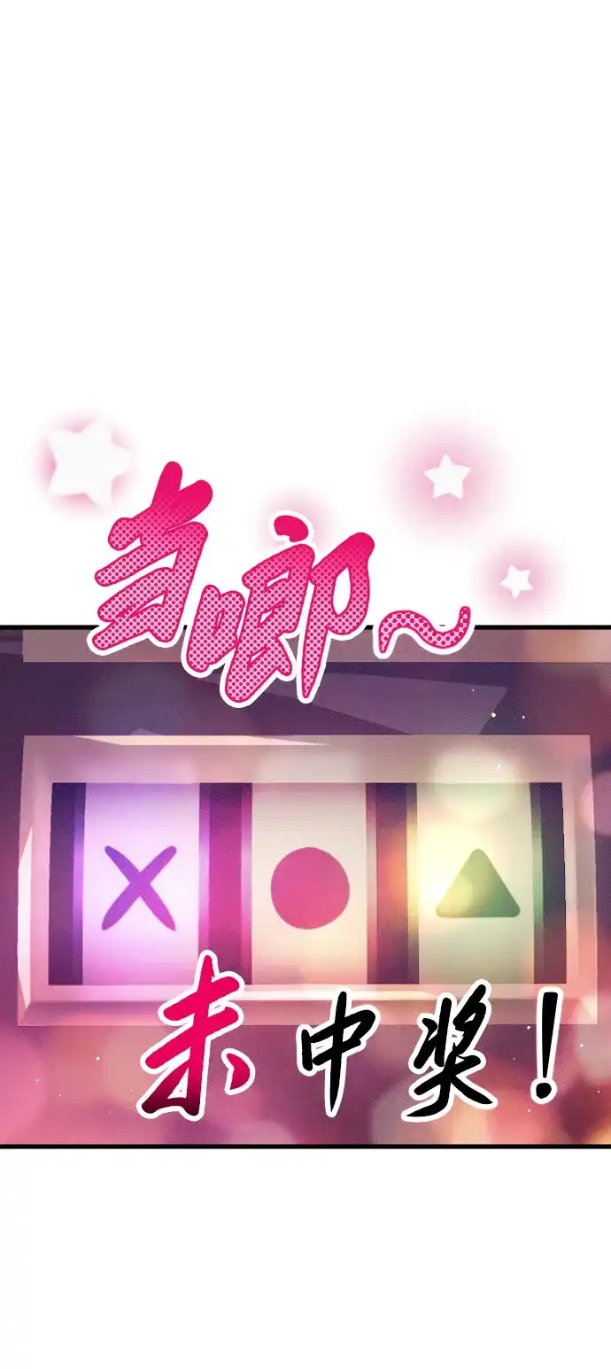 《过劳死后异界重生》第26话 第7页