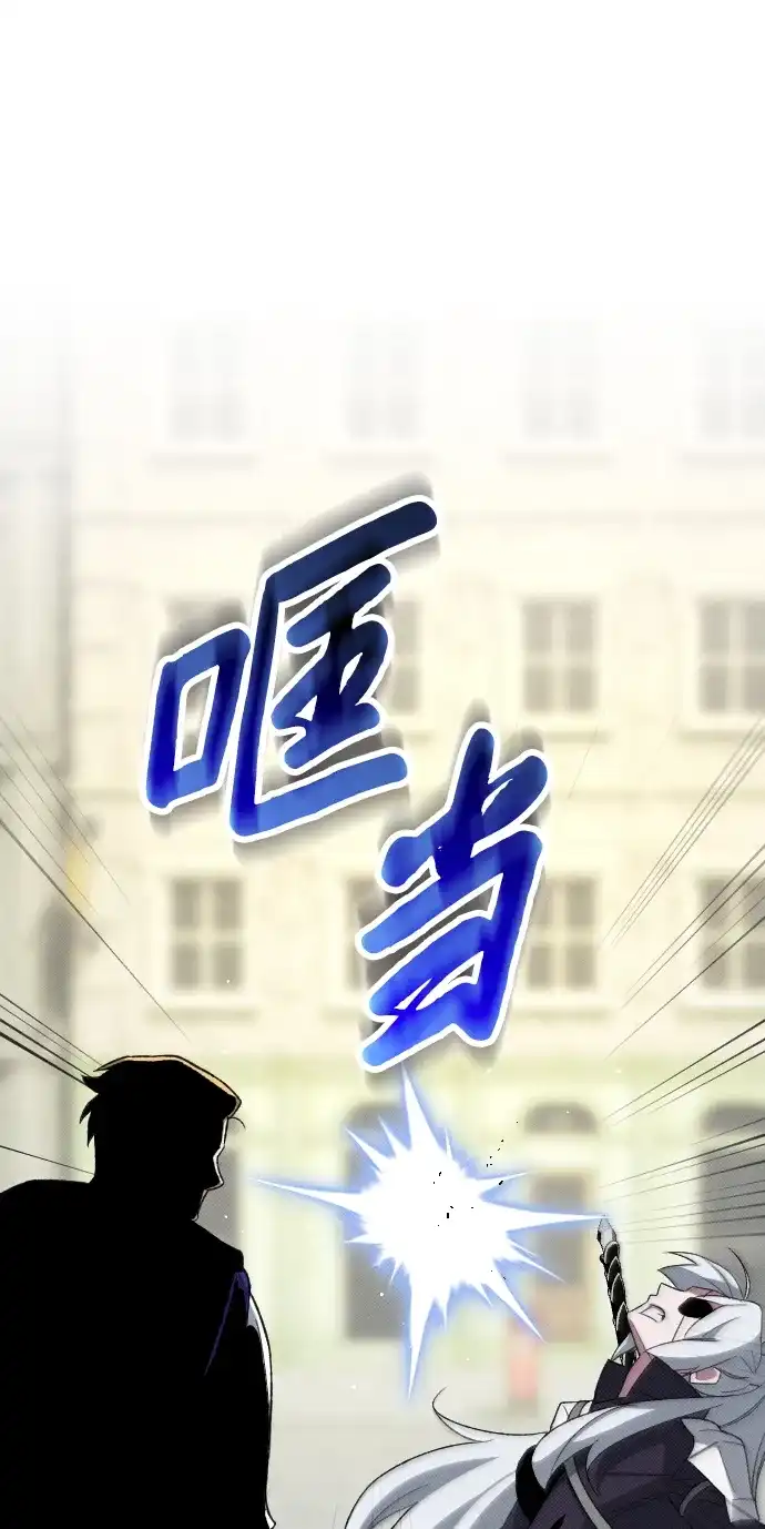 《过劳死后异界重生》第26话 第78页