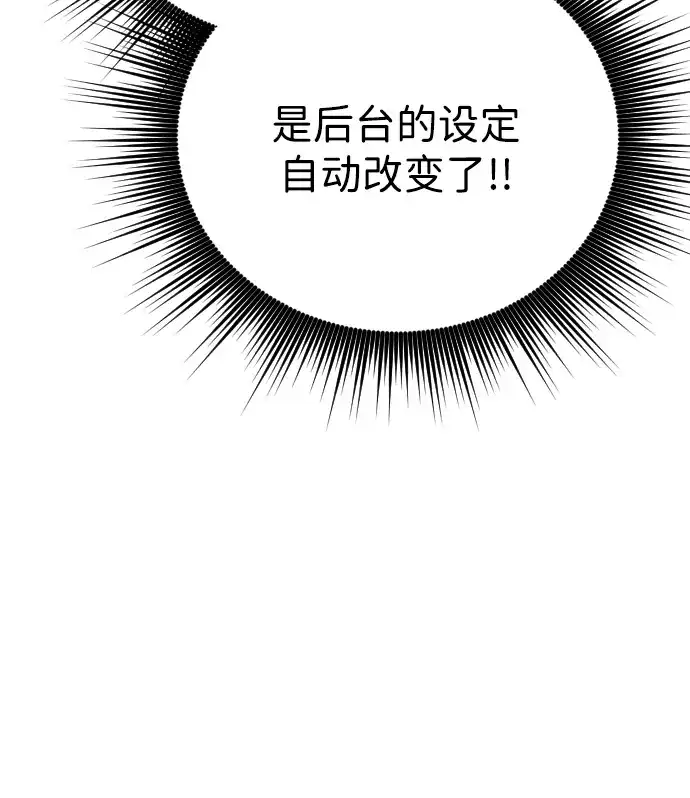《过劳死后异界重生》第26话 第47页