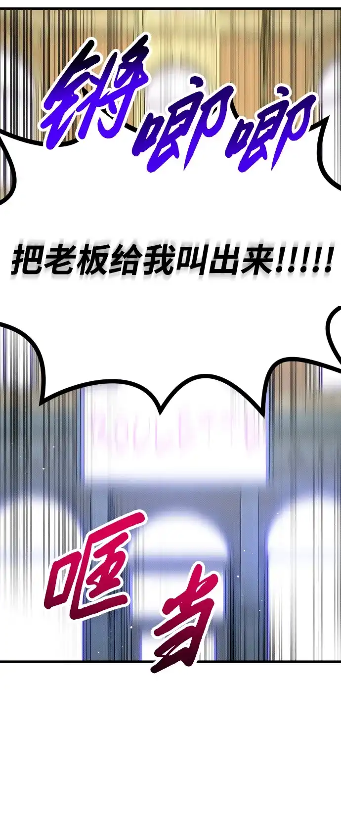 《过劳死后异界重生》第26话 第17页