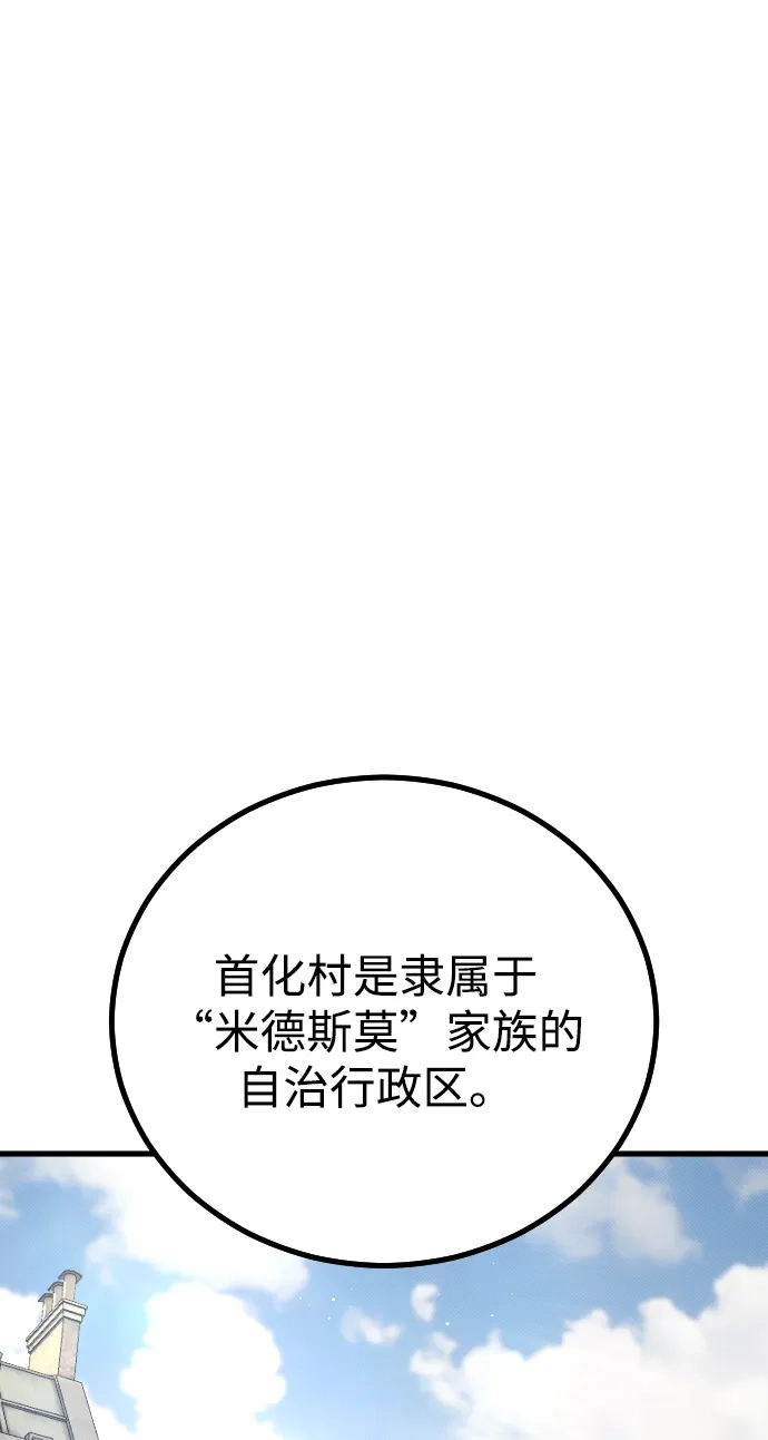 《过劳死后异界重生》第26话 第39页
