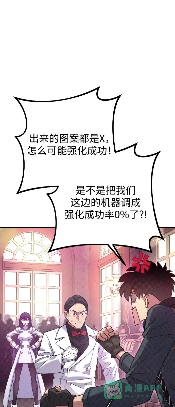 《过劳死后异界重生》第26话 第21页