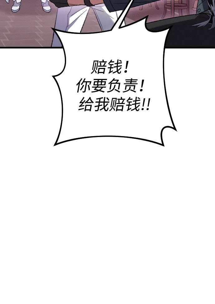 《过劳死后异界重生》第26话 第22页