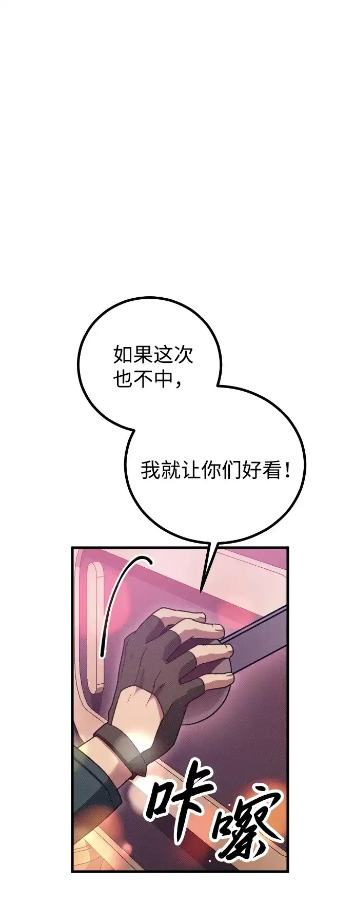 《过劳死后异界重生》第26话 第12页