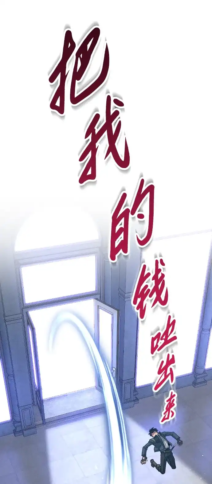 《过劳死后异界重生》第26话 第28页