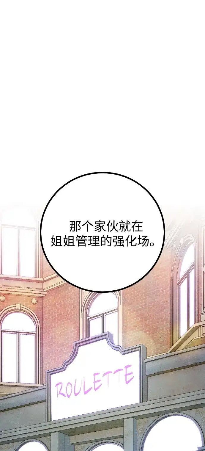 《过劳死后异界重生》第26话 第4页