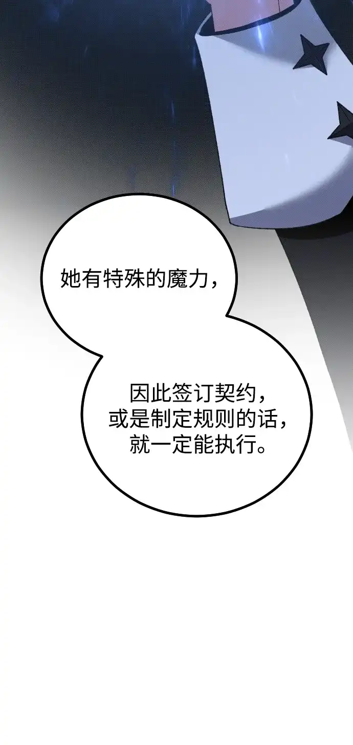《过劳死后异界重生》第26话 第43页