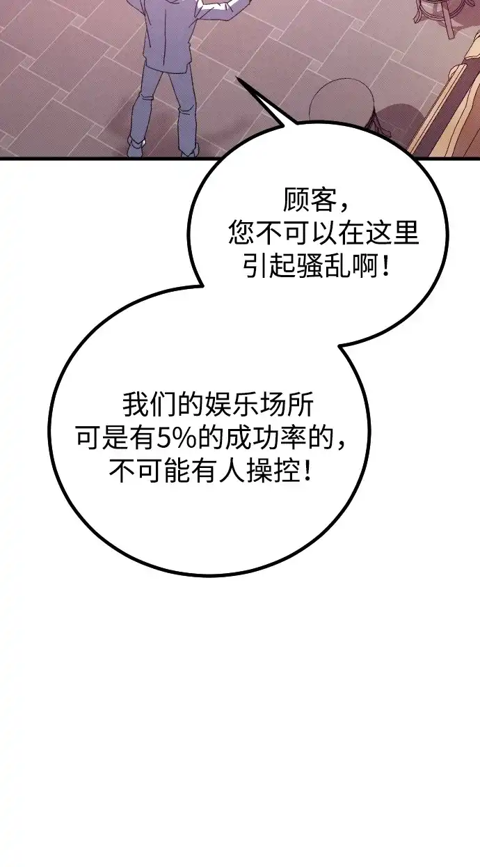 《过劳死后异界重生》第26话 第19页