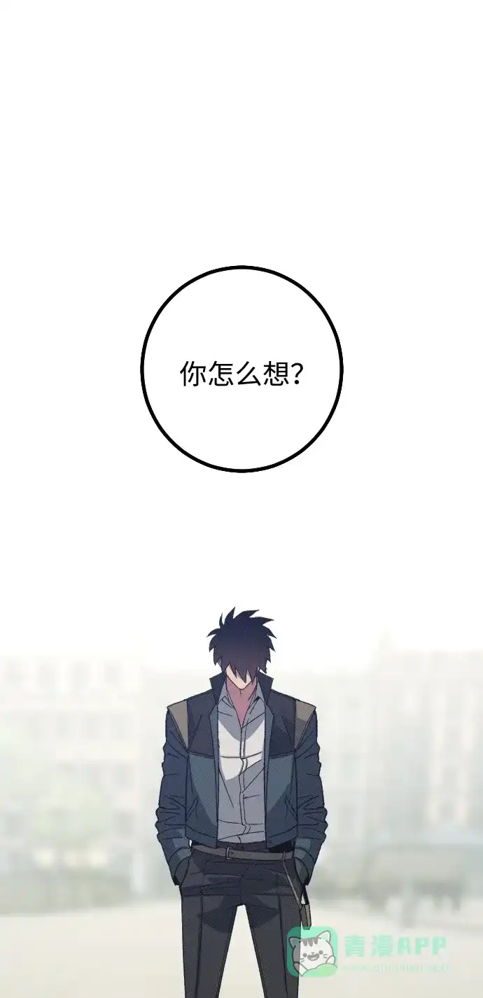 《过劳死后异界重生》第27话 第36页