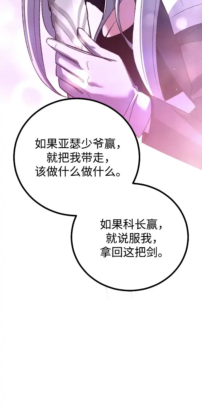 《过劳死后异界重生》第27话 第34页