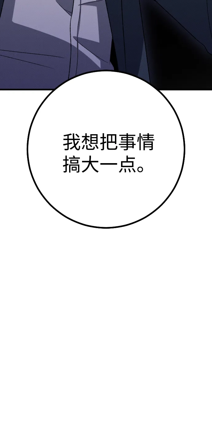 《过劳死后异界重生》第27话 第42页