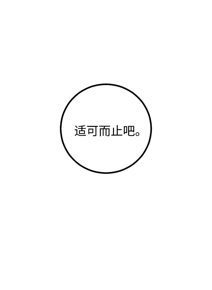 《过劳死后异界重生》第27话 第50页