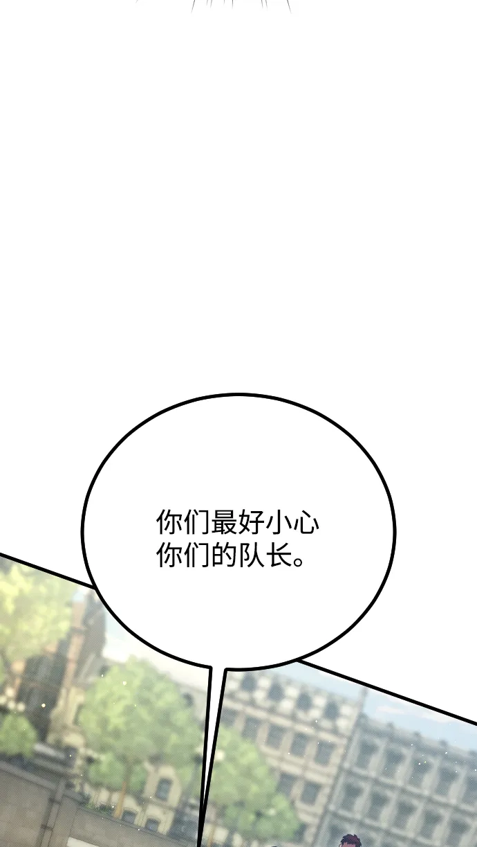 《过劳死后异界重生》第27话 第59页