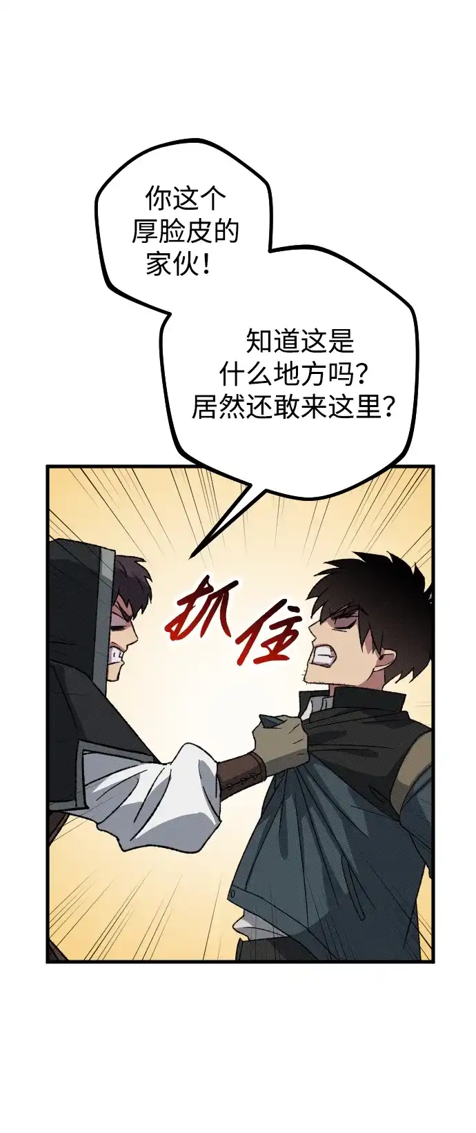 《过劳死后异界重生》第27话 第49页
