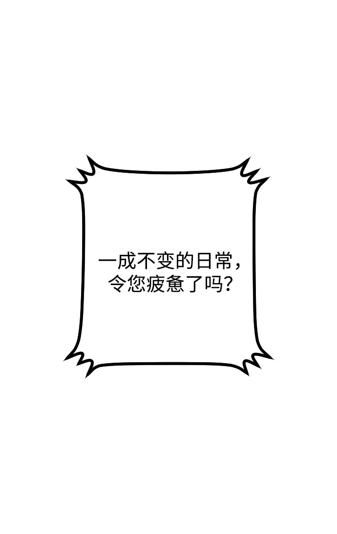 《过劳死后异界重生》第28话 第2页