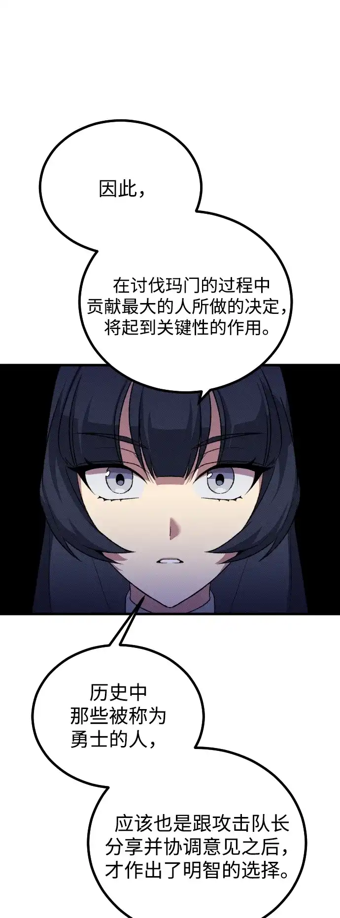 《过劳死后异界重生》第28话 第78页