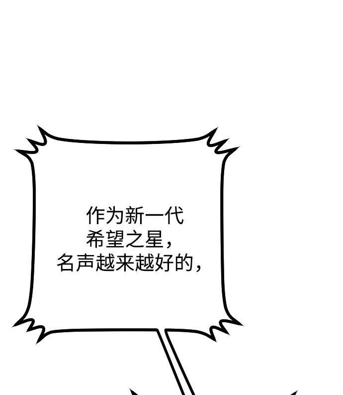 《过劳死后异界重生》第28话 第17页