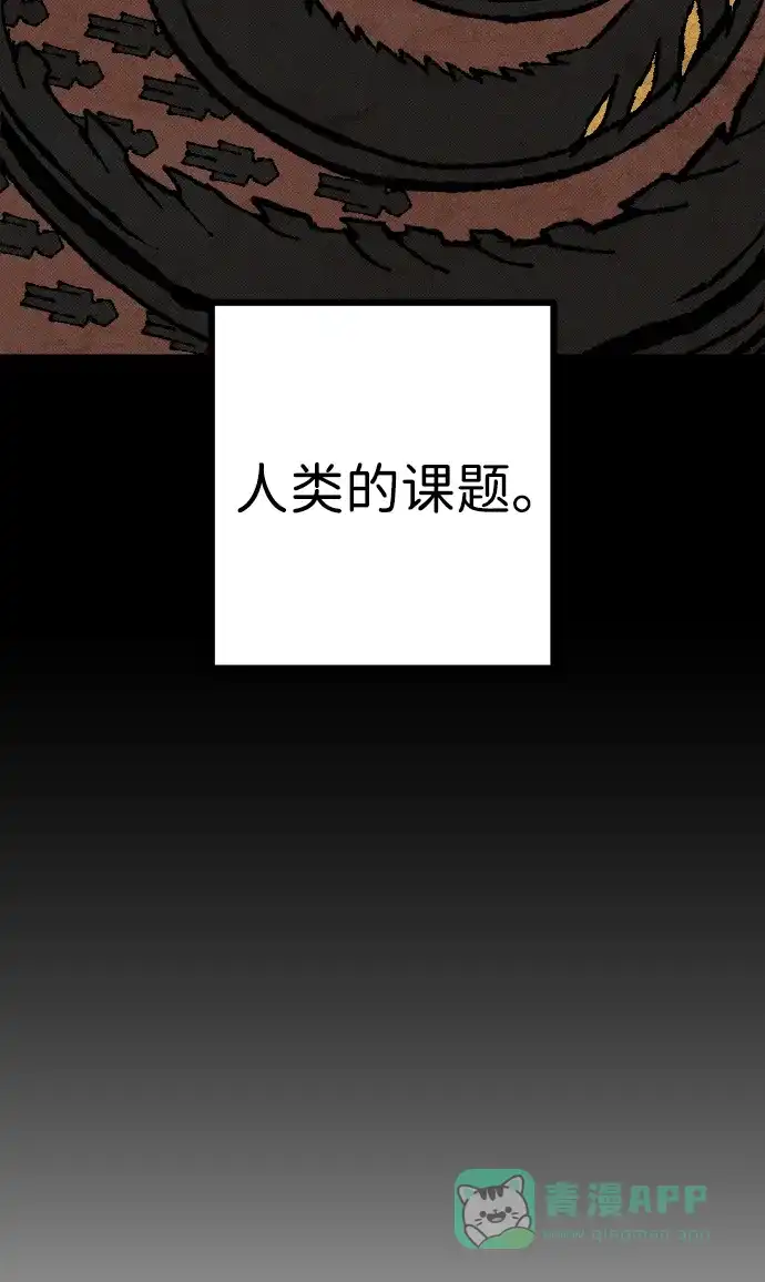 《过劳死后异界重生》第28话 第46页