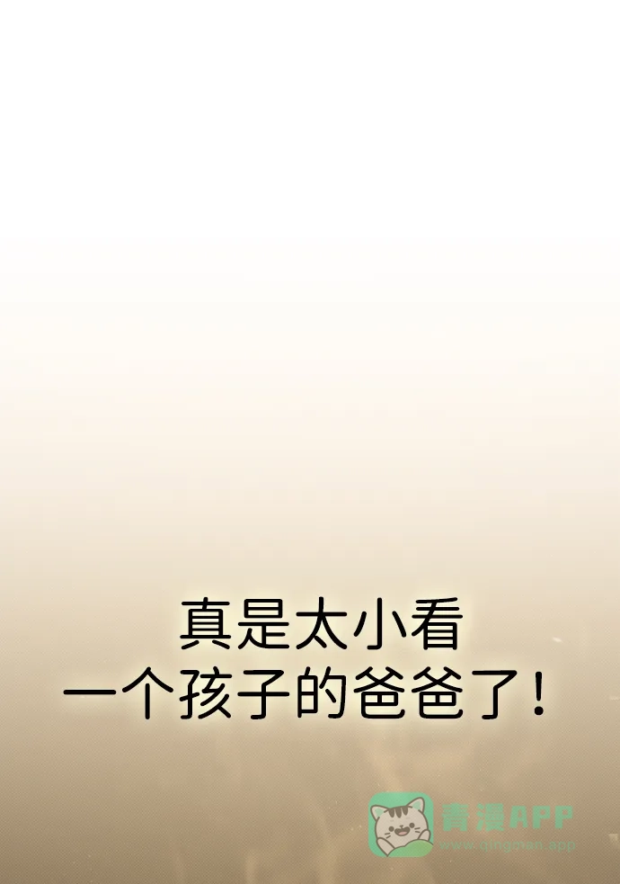 《过劳死后异界重生》第28话 第101页