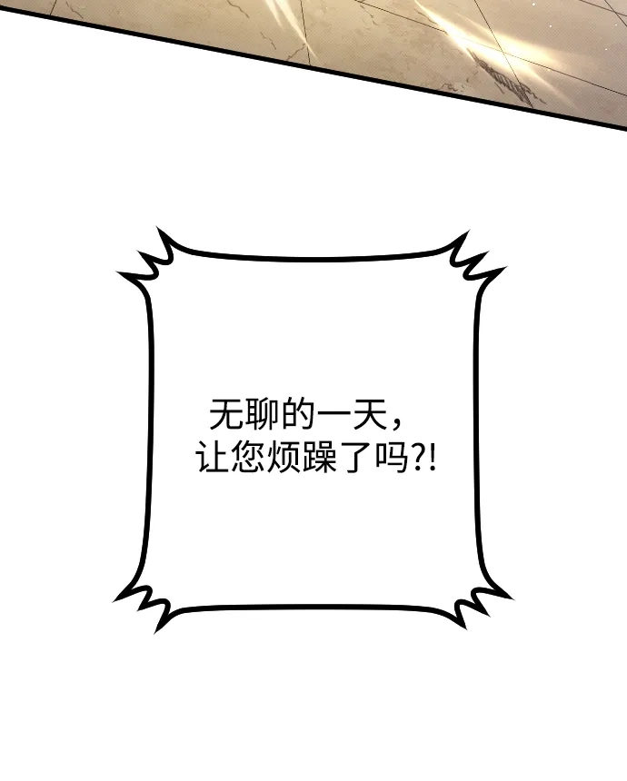 《过劳死后异界重生》第28话 第4页
