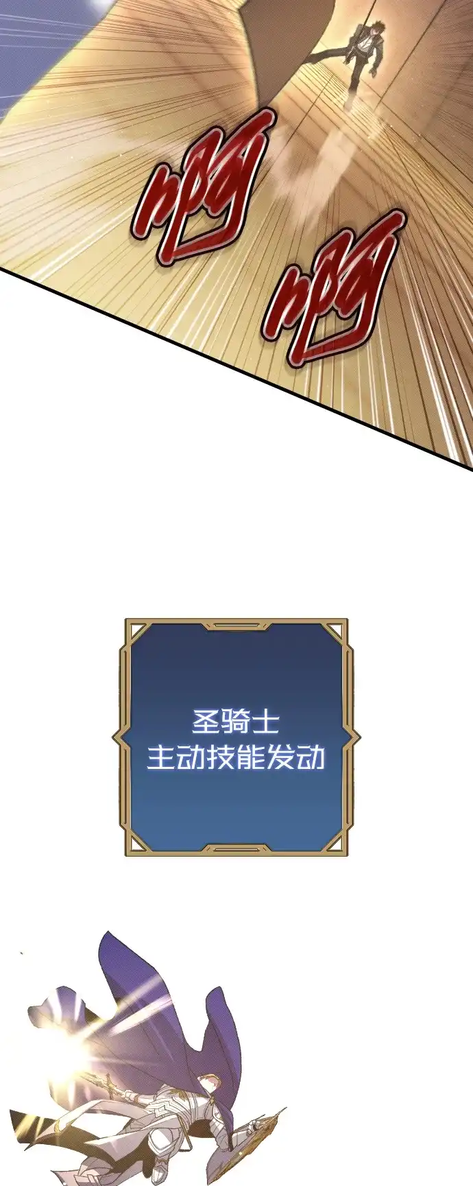 《过劳死后异界重生》第28话 第35页