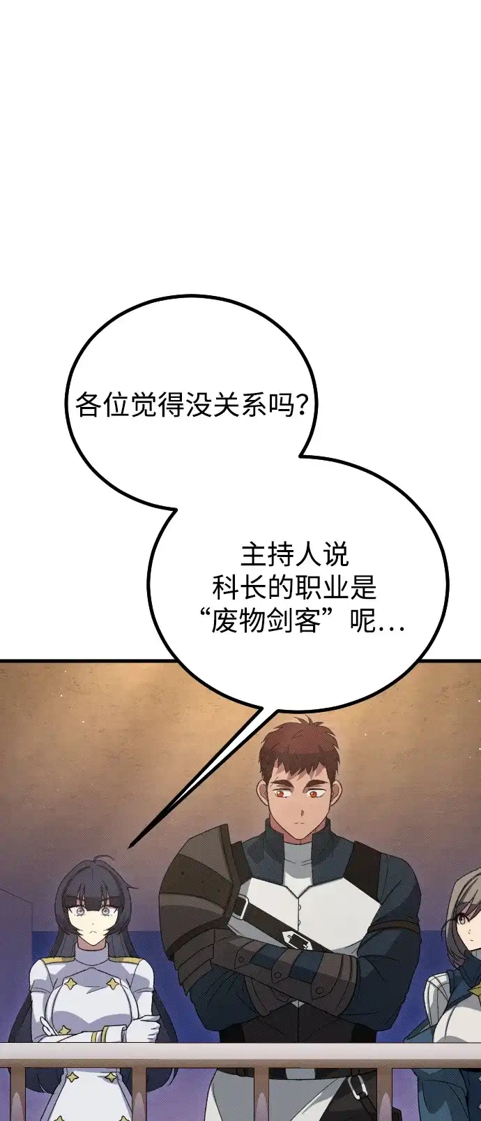 《过劳死后异界重生》第28话 第25页