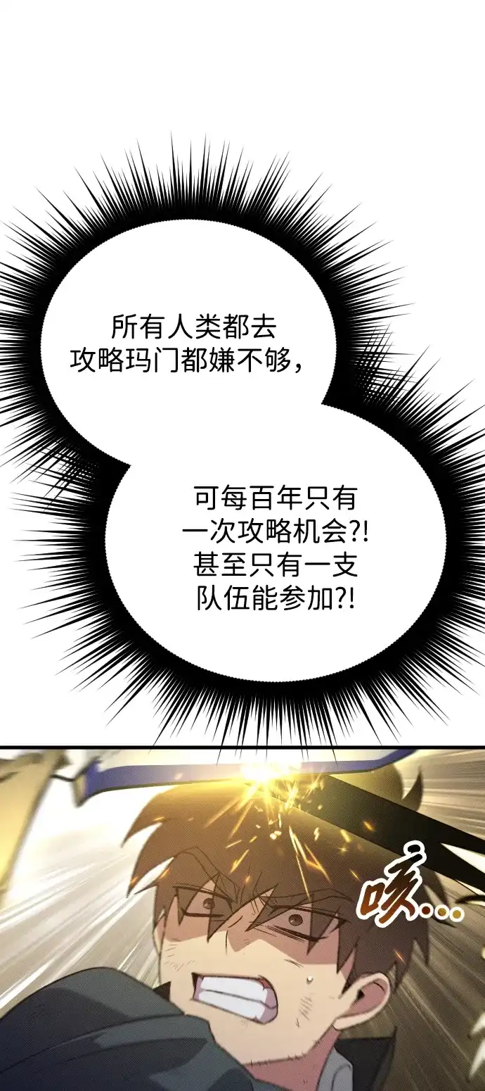 《过劳死后异界重生》第28话 第65页