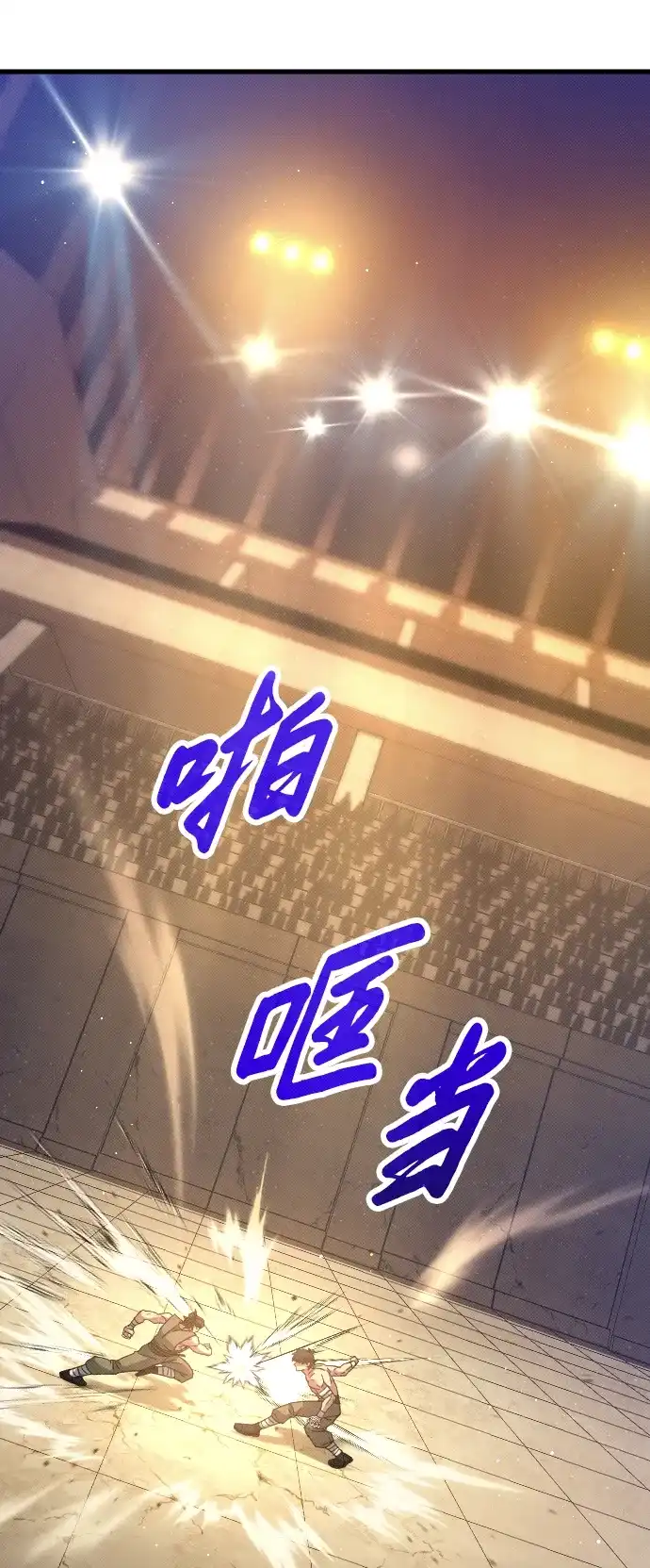 《过劳死后异界重生》第28话 第3页