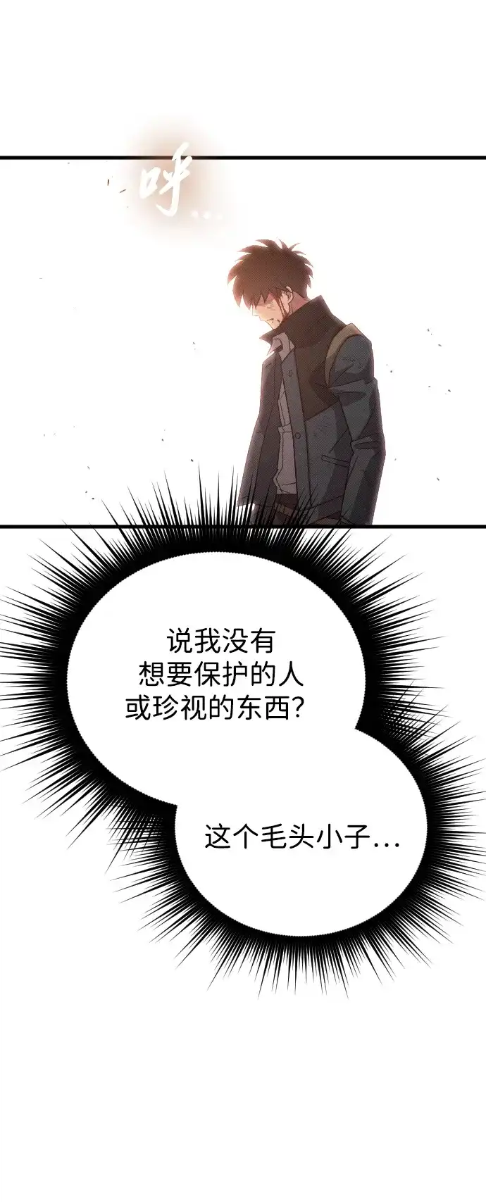 《过劳死后异界重生》第28话 第100页