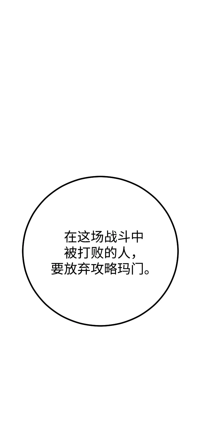 《过劳死后异界重生》第28话 第103页