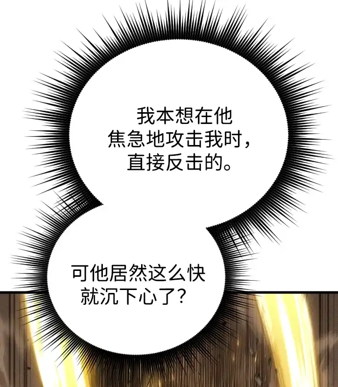 《过劳死后异界重生》第29话 第53页