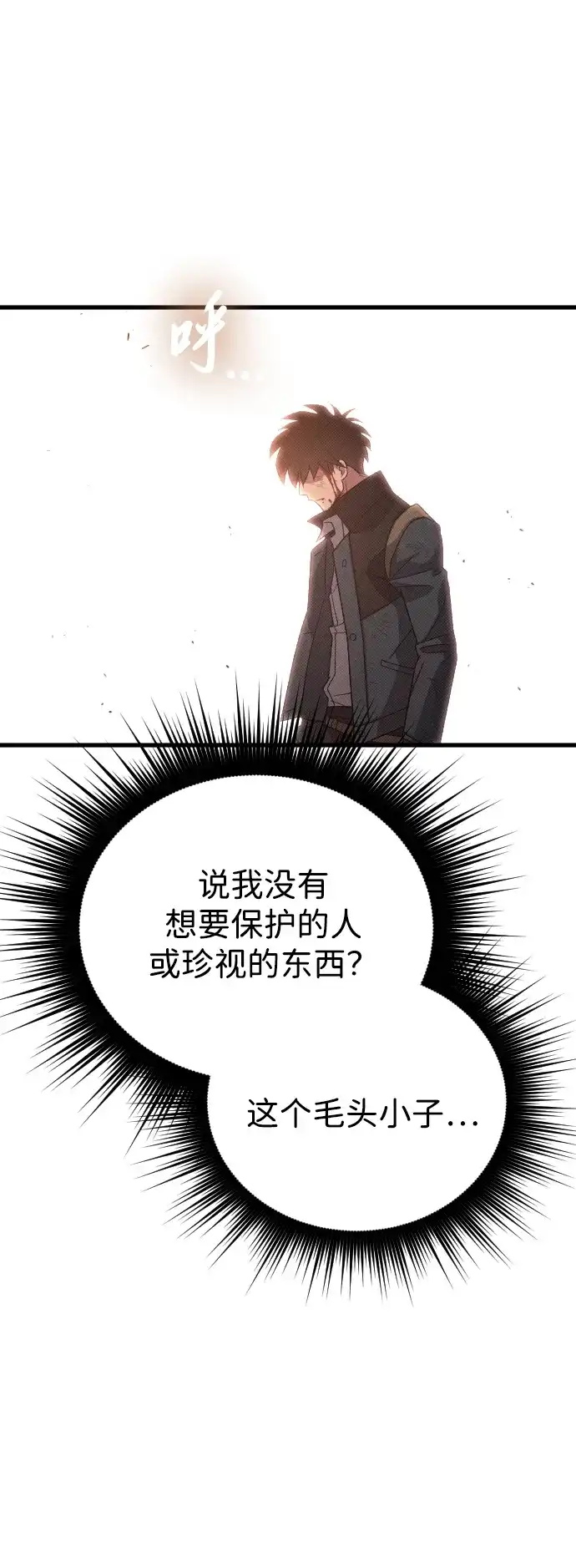 《过劳死后异界重生》第29话 第2页