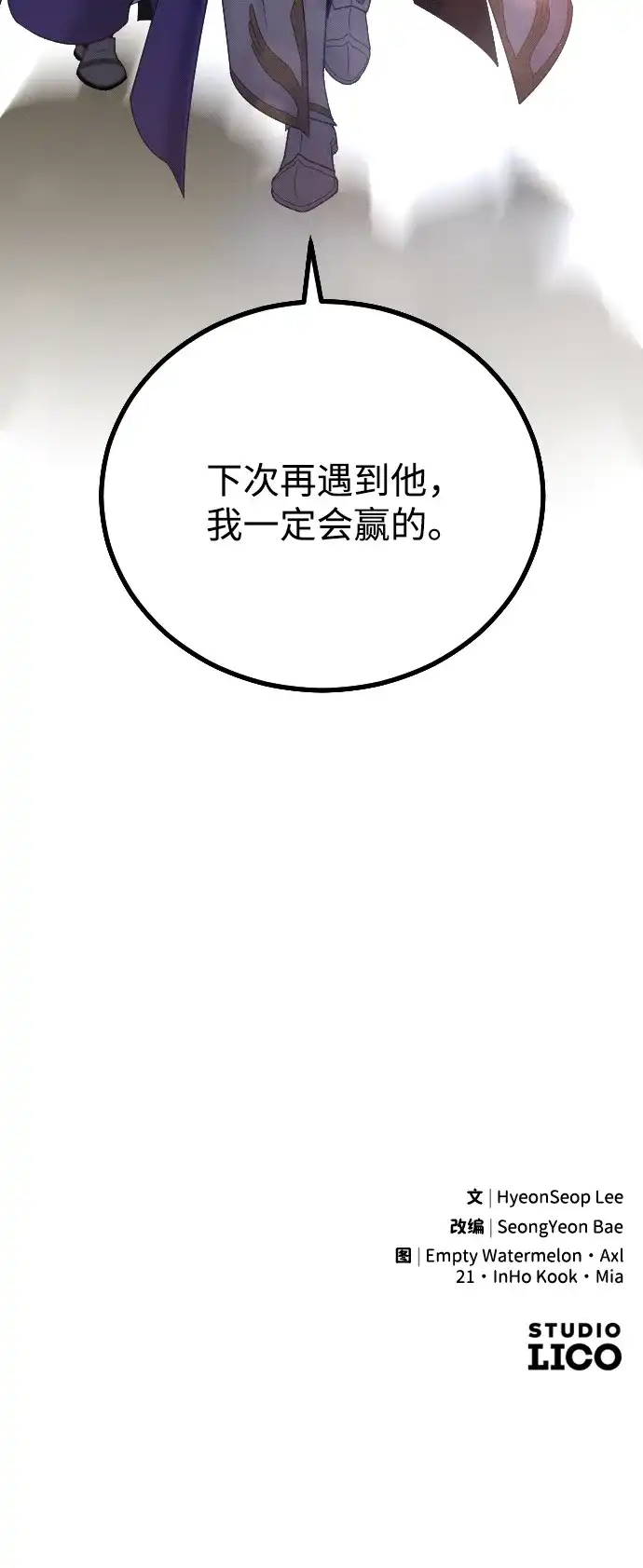 《过劳死后异界重生》第29话 第93页