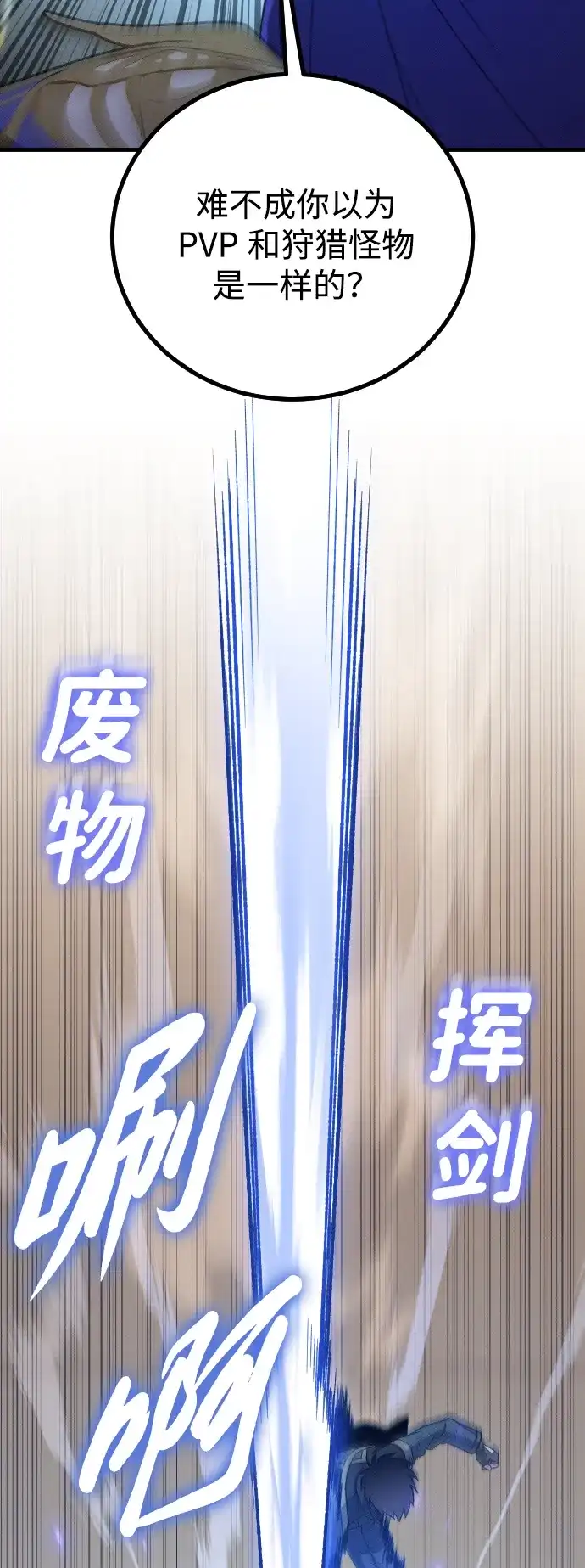 《过劳死后异界重生》第29话 第19页
