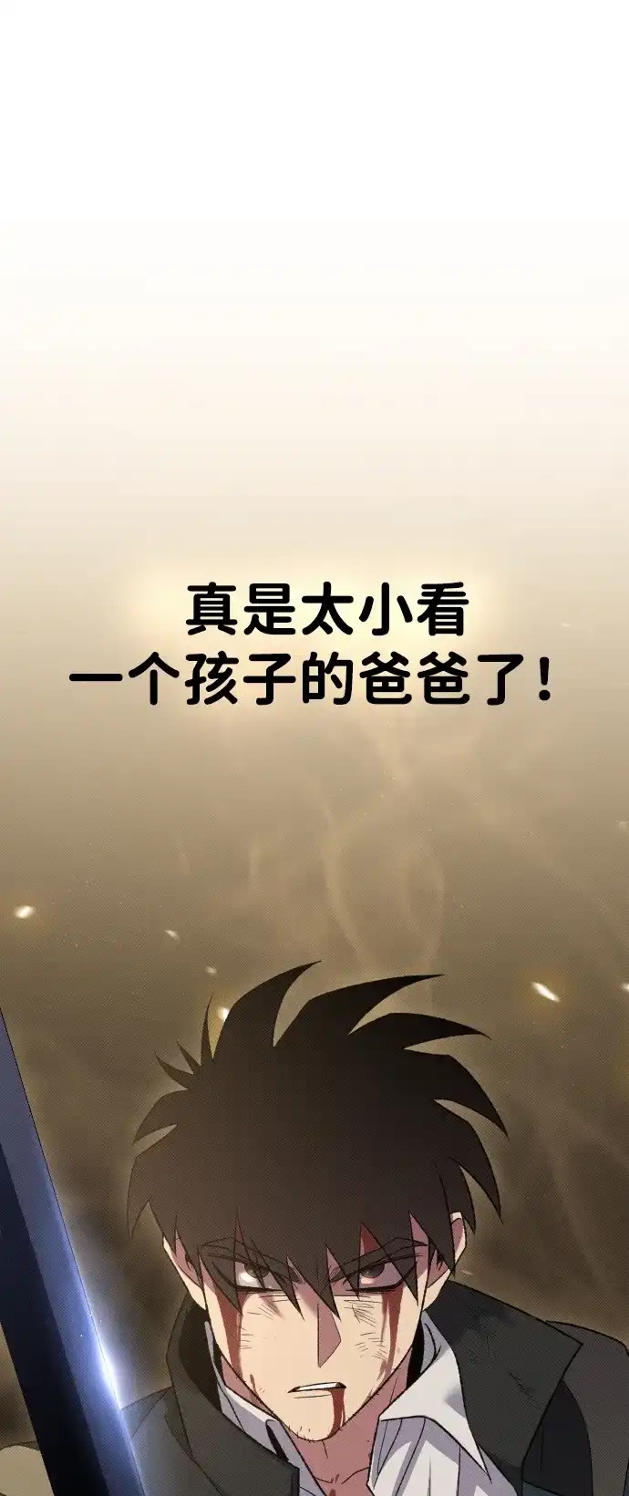 《过劳死后异界重生》第29话 第3页