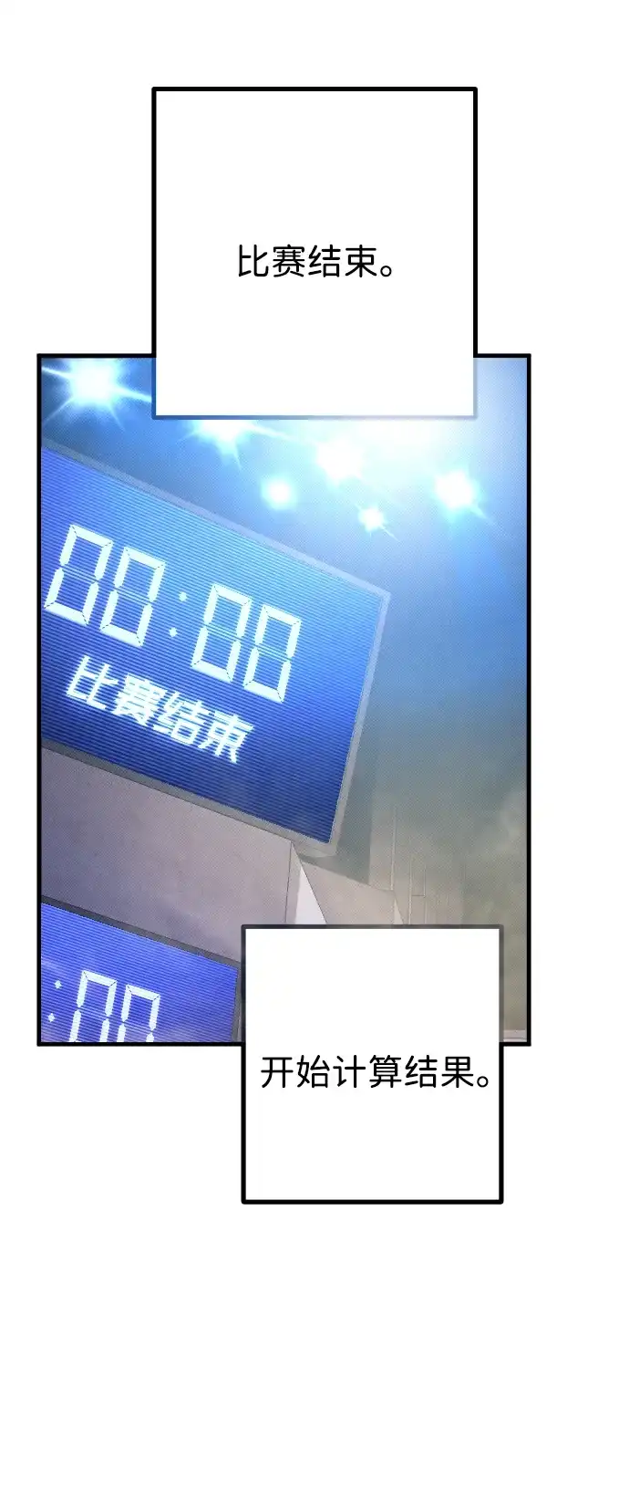 《过劳死后异界重生》第29话 第73页