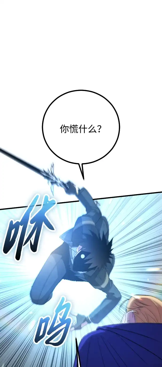《过劳死后异界重生》第29话 第18页