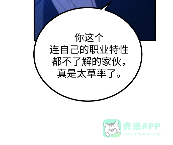 《过劳死后异界重生》第29话 第21页