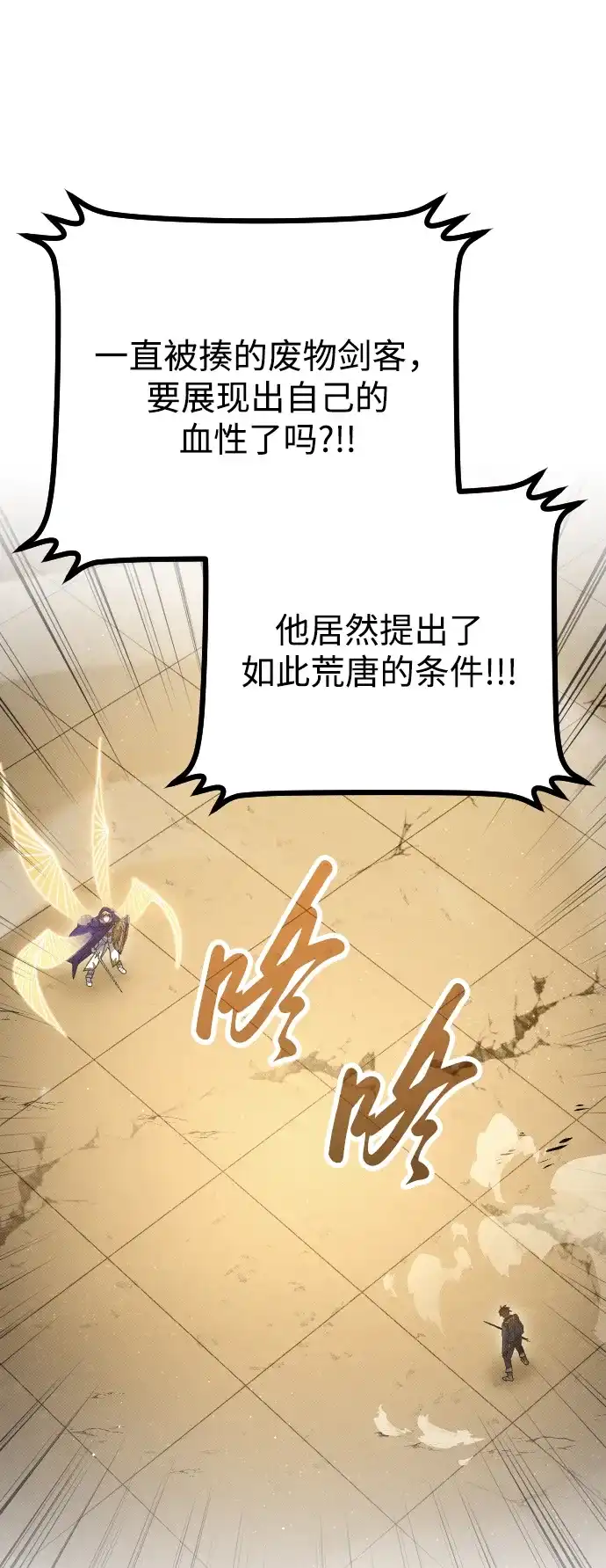 《过劳死后异界重生》第29话 第8页
